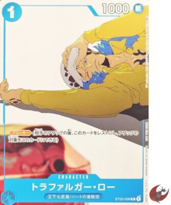 One Piece card Promo ST03-008 C Trafalgar D. Water Law Japanese Matching battle