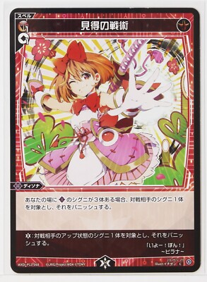 Wixoss Card TCG WXDi-P13-068 C Good Looking Tactics Japanese | eBay