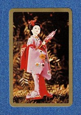 Vintage NEWSAGENTS Swap Playing Cards -  1 NEWSAGENCY SWAP CARD - C5