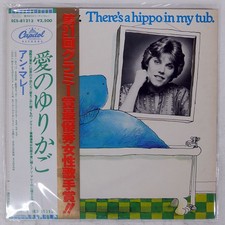 ANNE MURRAY THERE'S A HIPPO IN MY TUB CAPITOL ECS81213 Japan OBI VINYL LP