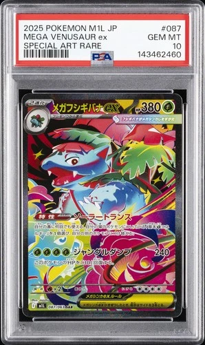 2025 POKEMON JPN M1L-MEGA BRAVE SPECIAL ART RARE #087 MEGA VENUSAUR EX PSA 10