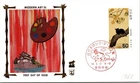 Japan FDC 54.9.21 SC #1363 Modern Art 3 - Z Cachet - J24522
