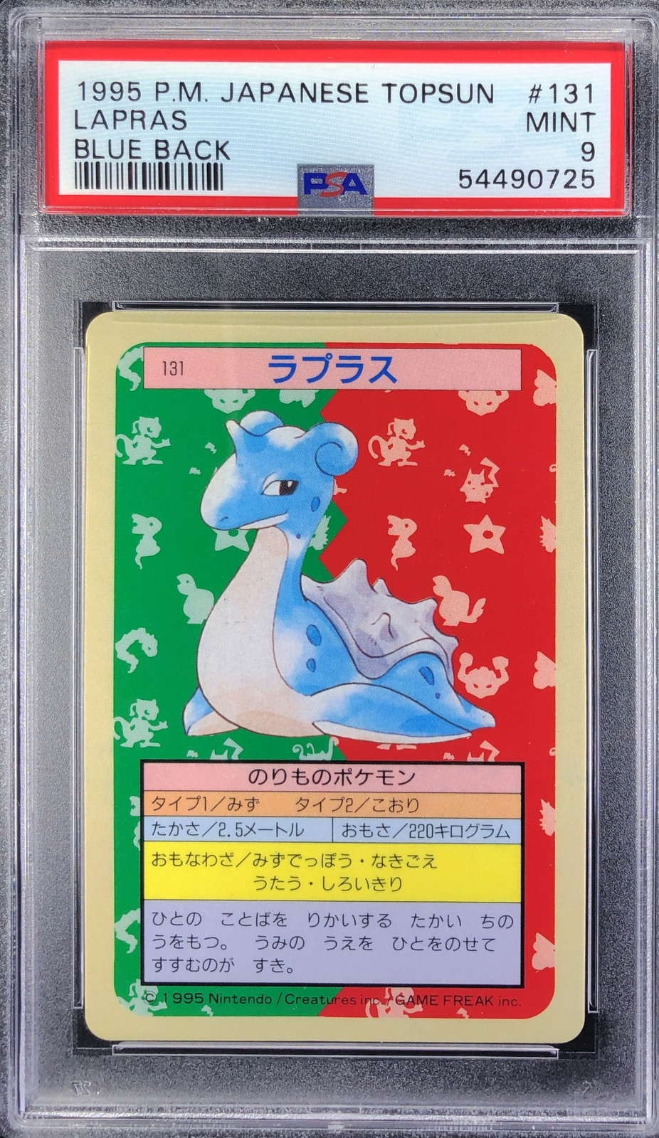 Pokemon Japanese Topsun Blue Back 131 1st Lapras Card 1995 PSA 9 54490725