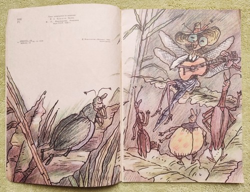 Стрекоза и муравей Басня 1984 Крылов Сказки Krylov Russian Kids Books in Russian - Picture 4 of 6