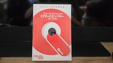 ChoroQ Black Emperor Quanto First Generation Limited Edition VERY RARE MODEL