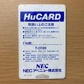 SONSON PC Engine Software Only