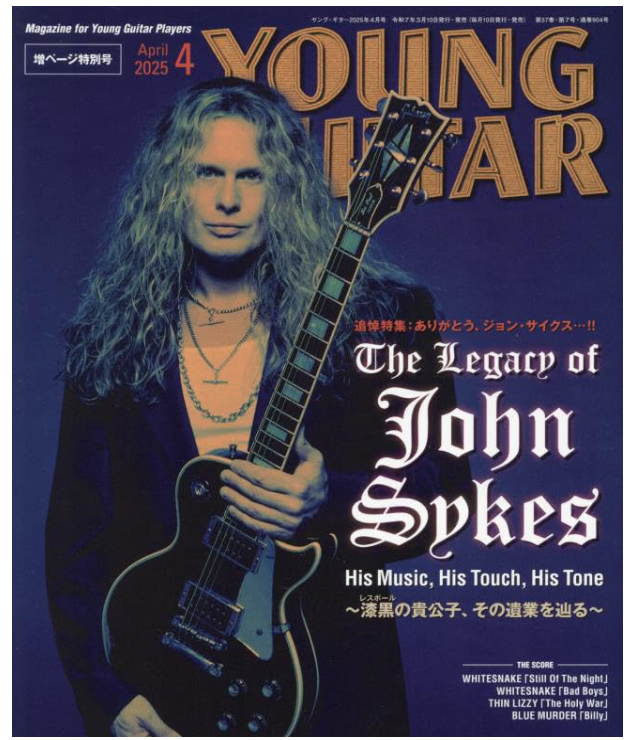 ミュージック THIN LIZZY John Sykes DVD John interview about thin lizzy tour and whitesnake