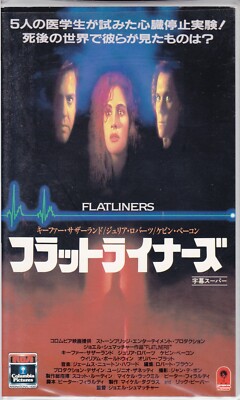 フラットライナーズVHS字幕版