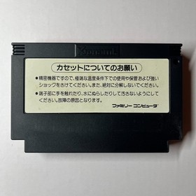 Ganbare Goemon Karakuri Douchuu (Nintendo Famicom 1986) combined shipping
