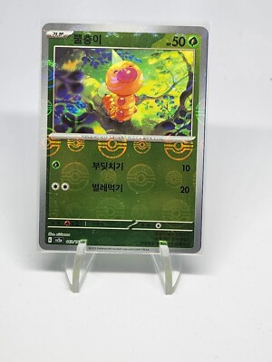 Weedle Pokeball Reverse Holo 13/165 SV2a Pokemon 151 Korean