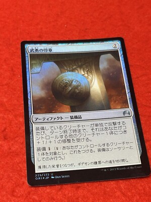 MTG Sigil of Valor Foil 239/272 Japanese | eBay