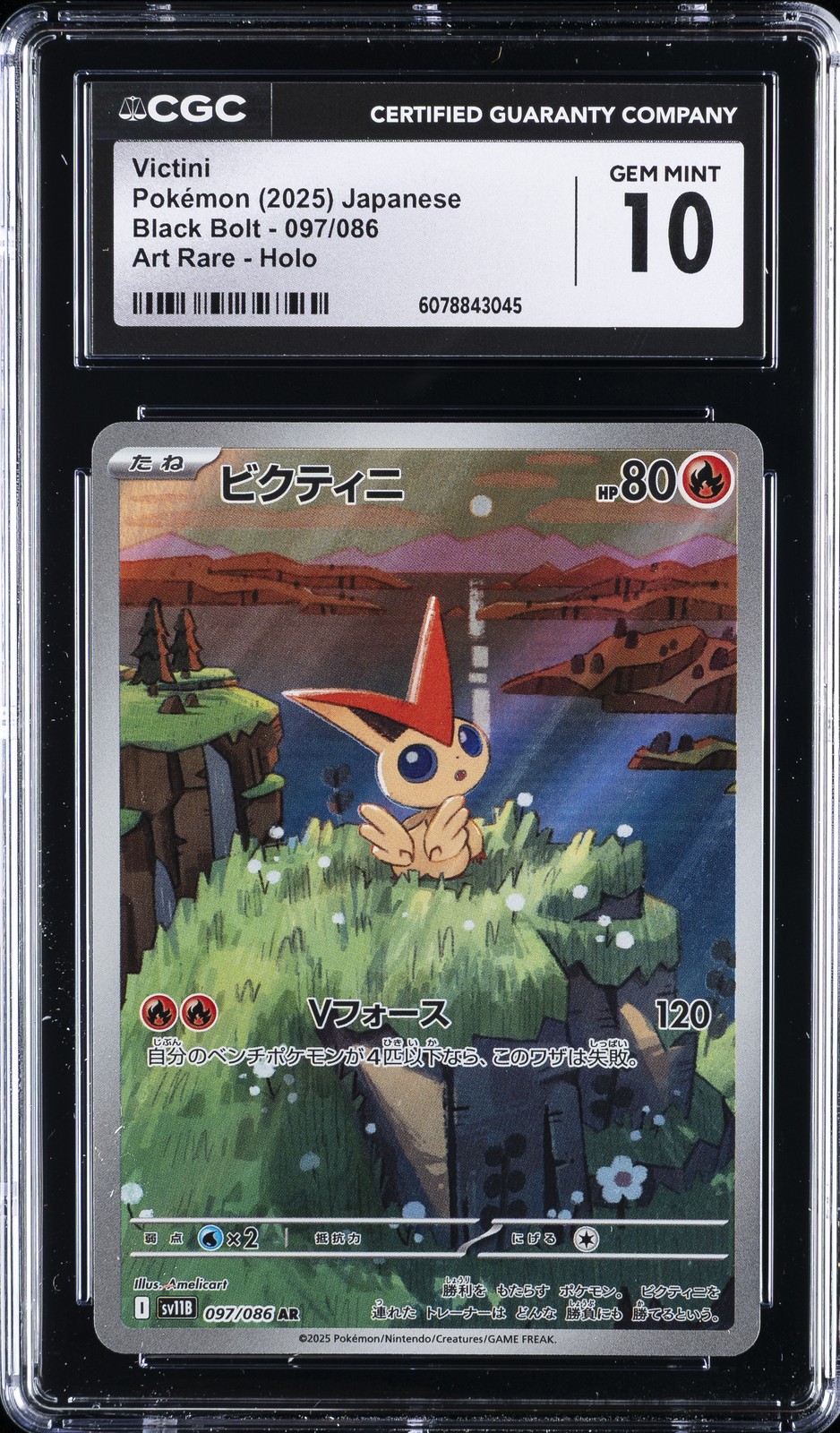 Victini 2025 Japanese Scarlet & Violet: Black Bolt #097/086 Art