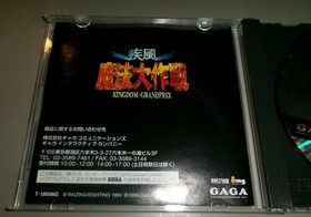 Sega Saturn Japan shmups lot Thunder Force Skull Fang DoDonpachi US seller