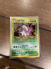 Meganium - Neo Genesis - Japanese - HOLO - Pokemon Card - # 154