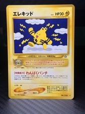 POKEMON ELEKID JAPANESE NON HOLO NEO GENESIS 239  NM/LP