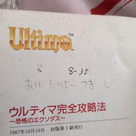 Ultima Exodus of Terror Famicom Strategy Guide Used Good