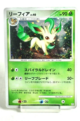 Leafeon LV.X Majestic Dawn #99