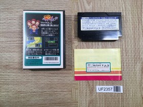 UF2357 La Salle Ishii no Child's Quest BOXED NES Famicom Japan