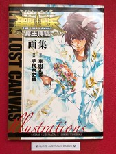Shiori Teshirogi: Saint Seiya Lost Canvas Myth of Hades Art Book Japan Japanese