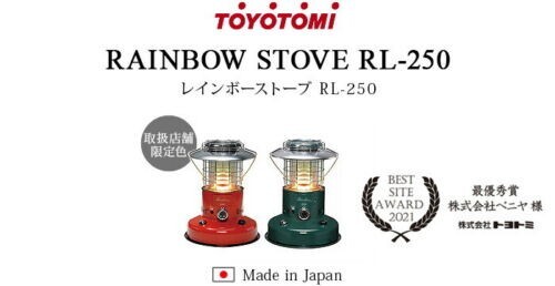Toyotomi Kerosene Oil Heater RL-250 RED DARK GREEN Made In Japan Portable Heater - Picture 3 of 6