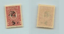 Armenia 1920 5r on 4k mint handstamped type F or G over type C black . rtb2250