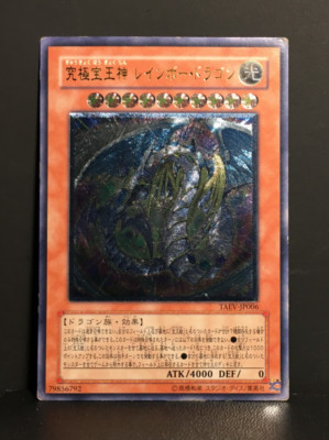 Rainbow Dragon | Ultimate Rare | TAEV | moderat bespielt | japanese | Yu-Gi-Oh