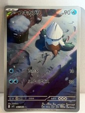 Pokemon Japanese Mega Symphonia M1S Snover AR 067/063 - NM - free shipping