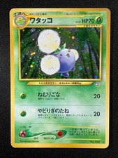 Holo Bleed! Pokemon Japanese Neo 1 Genesis Jumpluff Holo Rare No. 189 EX+!