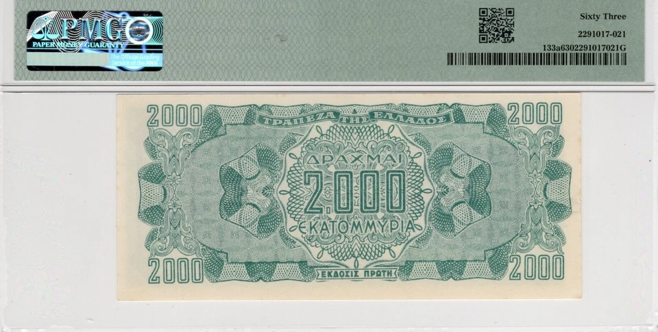 Greece/German & Italian Occupation WWII 2,000,000,000 Drachmai 1944 P133a 63 PMG - Image 4 of 4