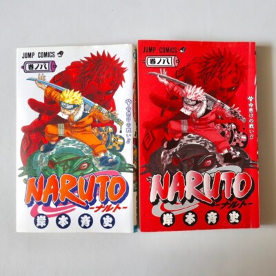 Naruto 1st Print #8 Japanese Manga Comic 2001 Shonen JUMP vintage
