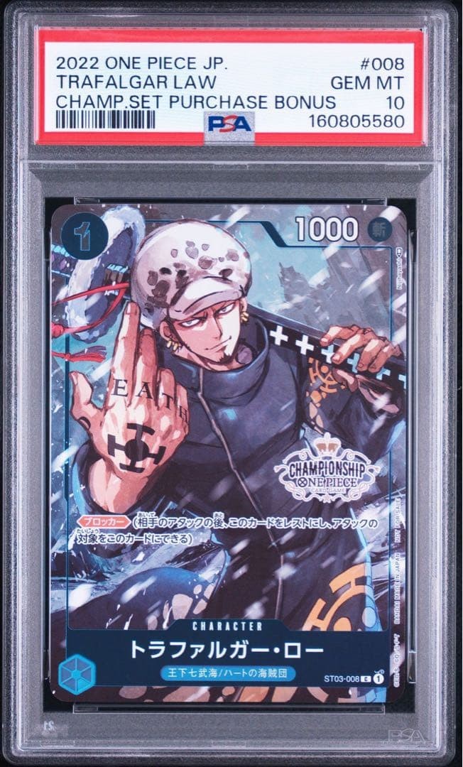 One Piece Trafalgar Law CS Promo PSA10 Japanese Championship Card