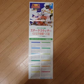 SNK STAKES WINNER NeoGeo CD Catalog / Promo Flyer, A4 4fold, Unused, No Fading,