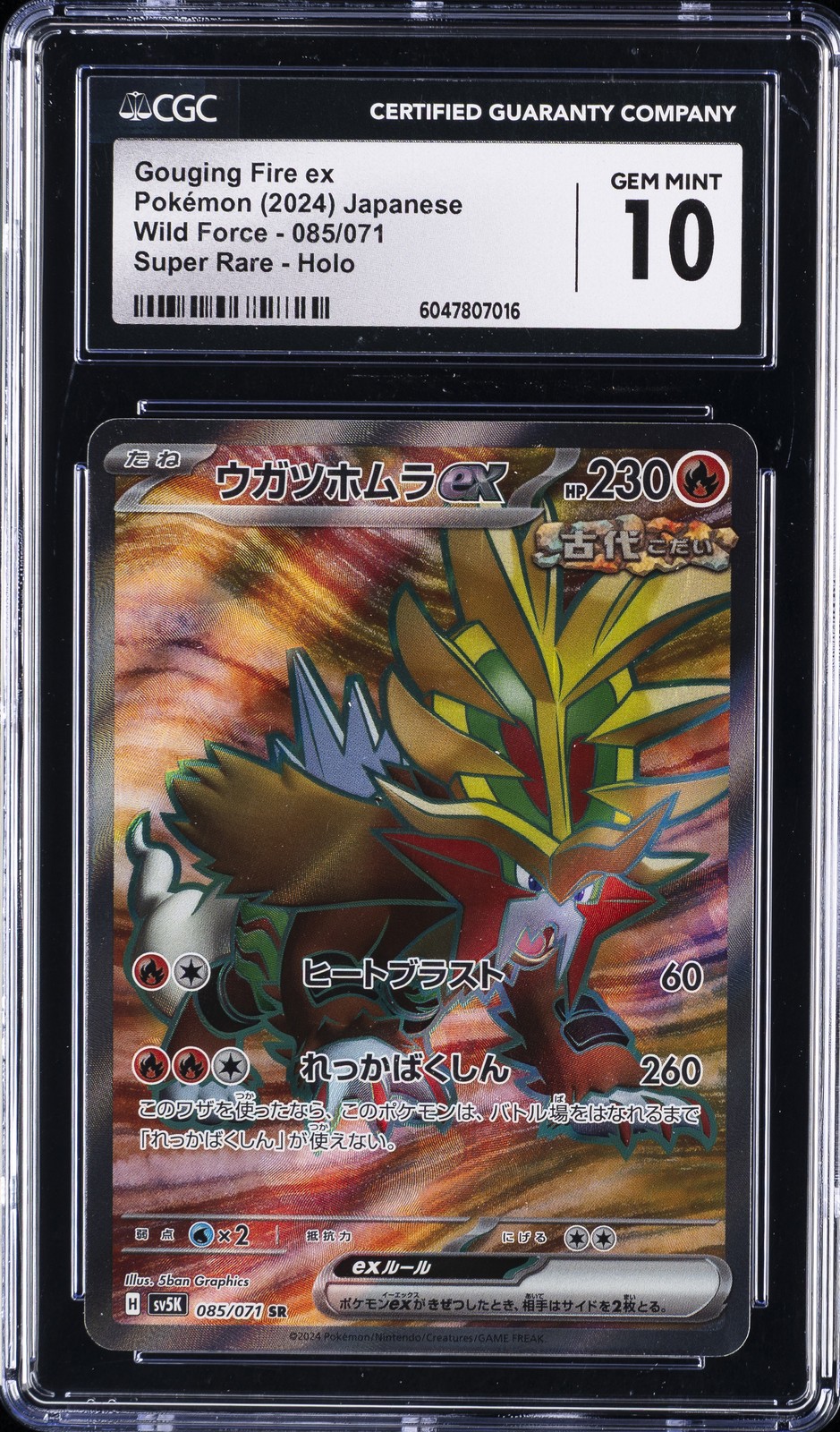 2024 POKEMON WILD FORCE JPN SUPER RARE HOLO #85 GOUGING FIRE EX CGC 10 GEM MINT