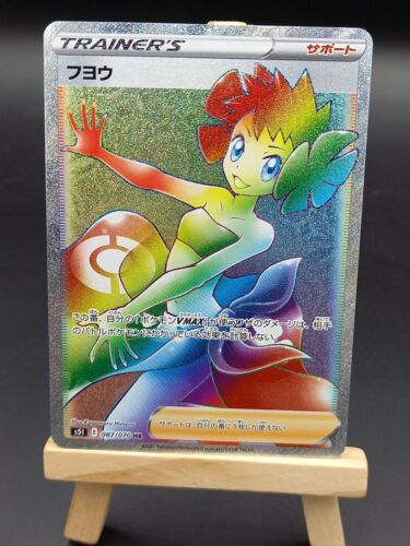 Carte Pokemon Card Spectra Phoebe 087/070 Japanese Rainbow HR S5l Mint-NM - Photo 1/2