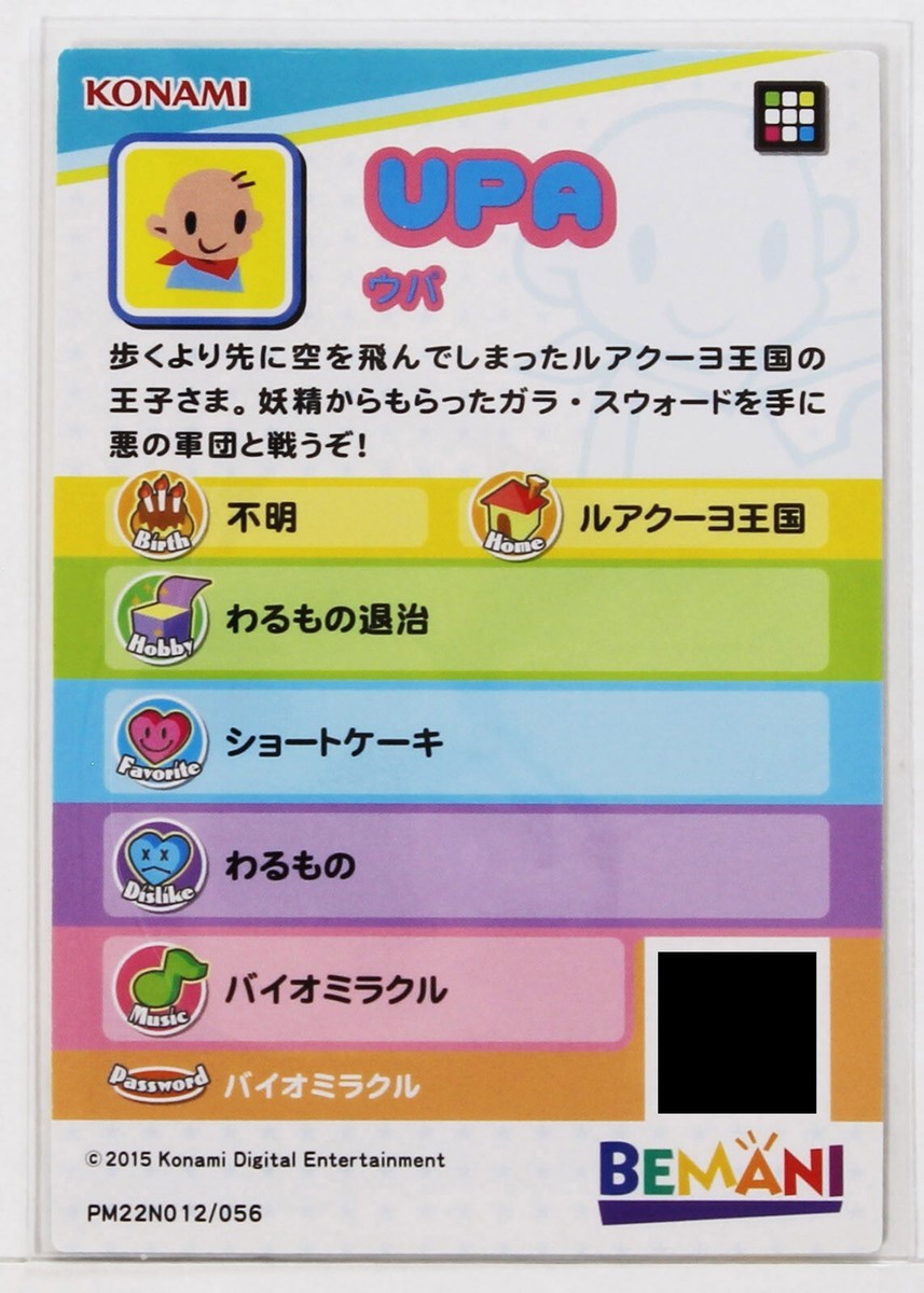 Pop'n Music Card Upa PM22N012 KONAMI Japan Game Character | eBay