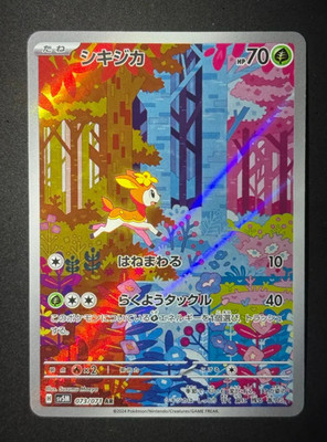 Deerling AR 073/071 LP Pokemon sv5M Cyber Judge Japanese Full Art Light Played