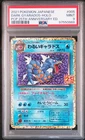 Dark Gyarados Holo 005/025 25th Promo Pokemon Japanese PSA 9