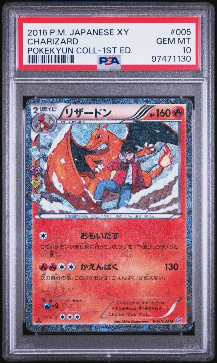 ★PSA10★【リザードン/U/CP3/初版】CHARIZARD 005/032 Charizard 005/032 Cp3: Pokekyun Collection for sale | eBay