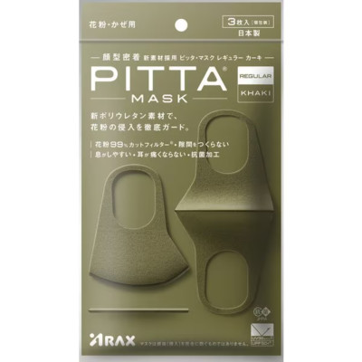 ARAX Pitta Mask 3 Pieces REGULAR KHAKI- Washable Mask High Ventilability Pollen