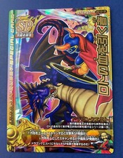 Dragon Quest Monster Battle Road SP DQ-01 holo japanese F/S
