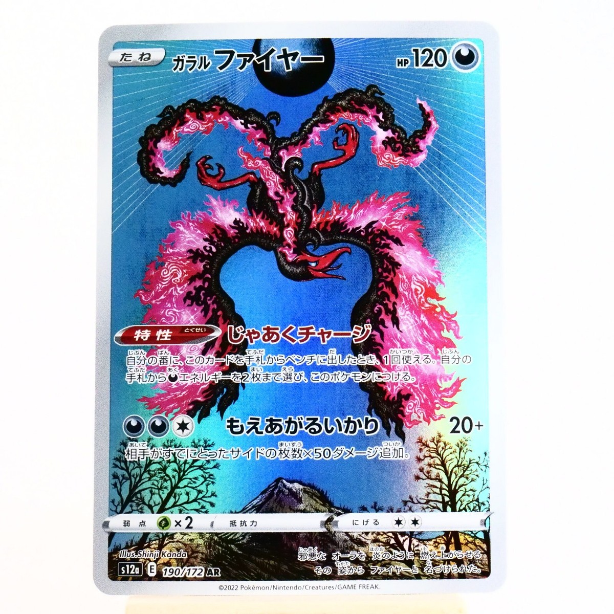 Galarian Moltres 190/172 S12a: Vstar Universe for sale | eBay
