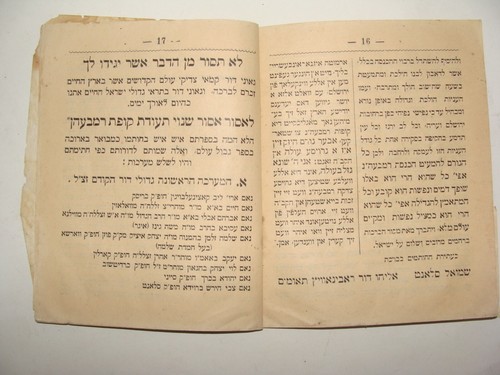 Jewish Judaica Antique 1905? Rabbi Jerusalem Booklet Knesseth Israel SALANT - Picture 4 of 6