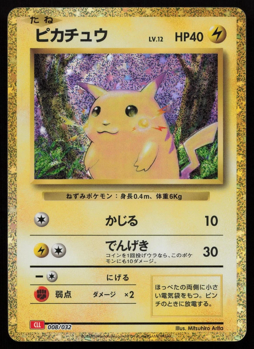 Pikachu 008/032 Pokemon TCG Classic: Charizard for sale | eBay