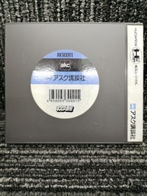 ASK Kodansha PCE Soft Necros Fortress Used