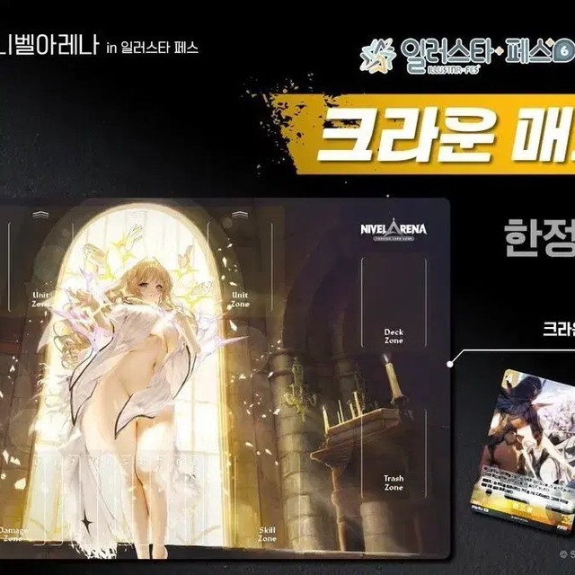 Nike Nibelarena Crown Mat - Unopened, Rare Collectible