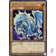 Blue-Eyes White Dragon (9th artwork) - Secret Rare QCAC-JP021 Art Collection