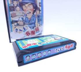 FC Famicom Nintendo Nintendo Good condition/Operation item Sanma's Detective
