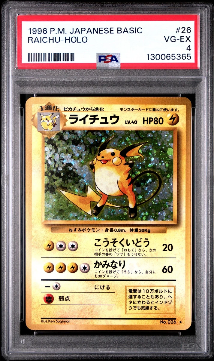 Raichu Pokémon TCG Professional Sports Authenticator (PSA