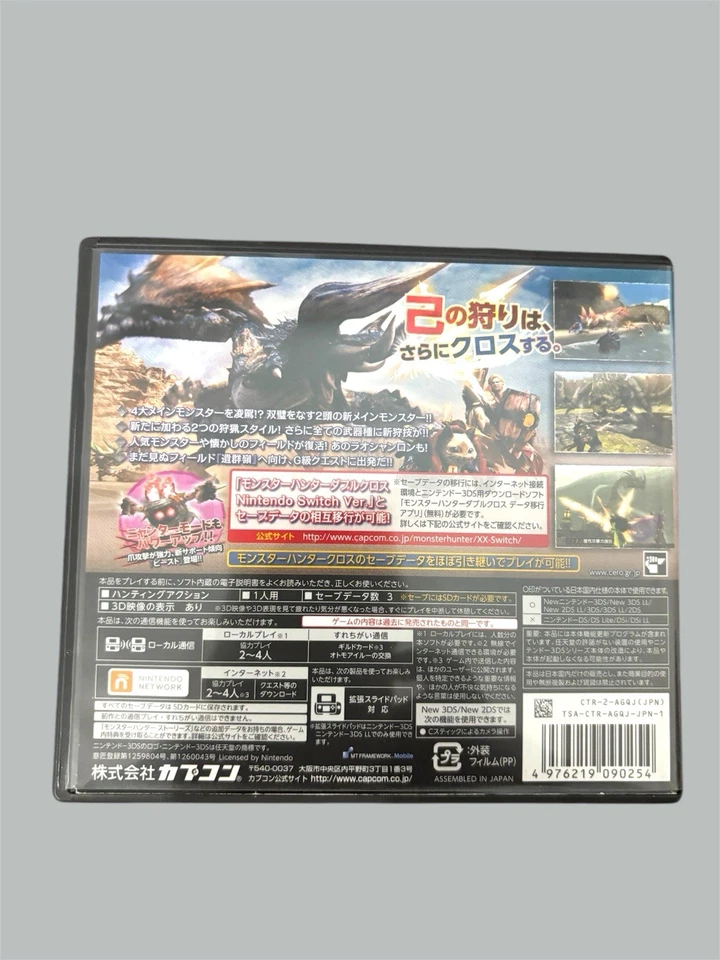 Monster Hunter XX Double Cross Nintendo 3DS Japanese  rare - Image 2 of 3