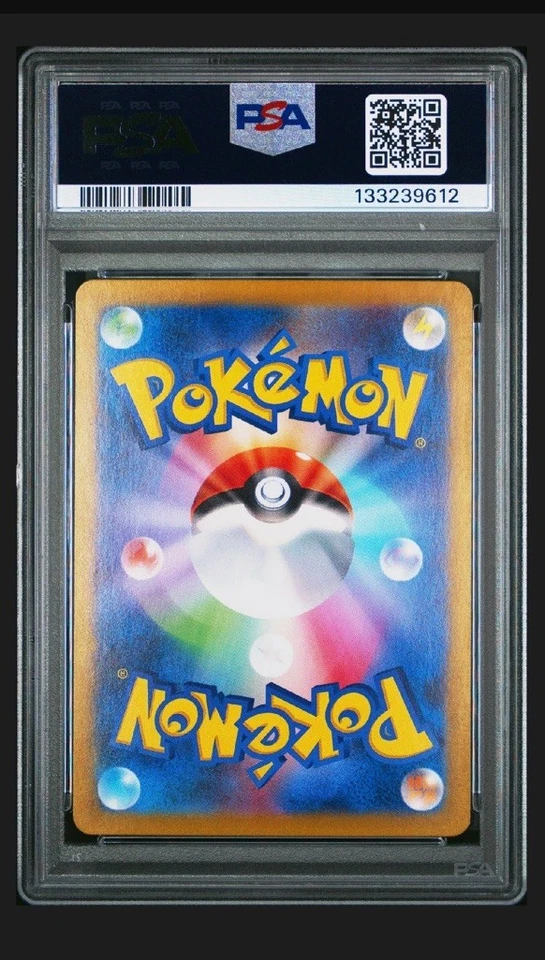 2023 POKEMON JPN SV2A-POKEMON 151 ART RARE #169 CHARMELEON PSA 10 - Image 2 of 2